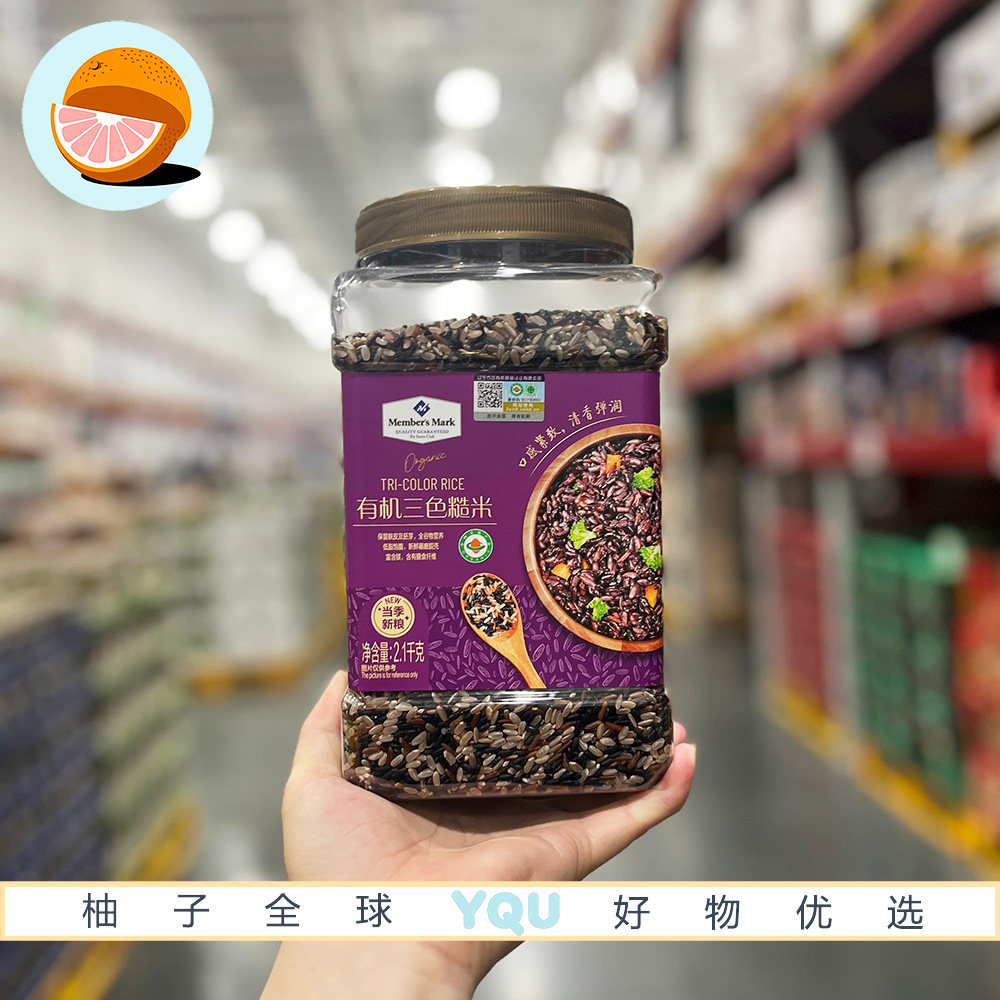山姆代购MM有机三色糙米保留麸皮及胚芽全谷物营养低脂饱腹早餐