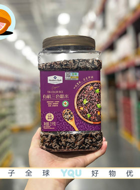 山姆代购MM有机三色糙米保留麸皮及胚芽全谷物营养低脂饱腹早餐