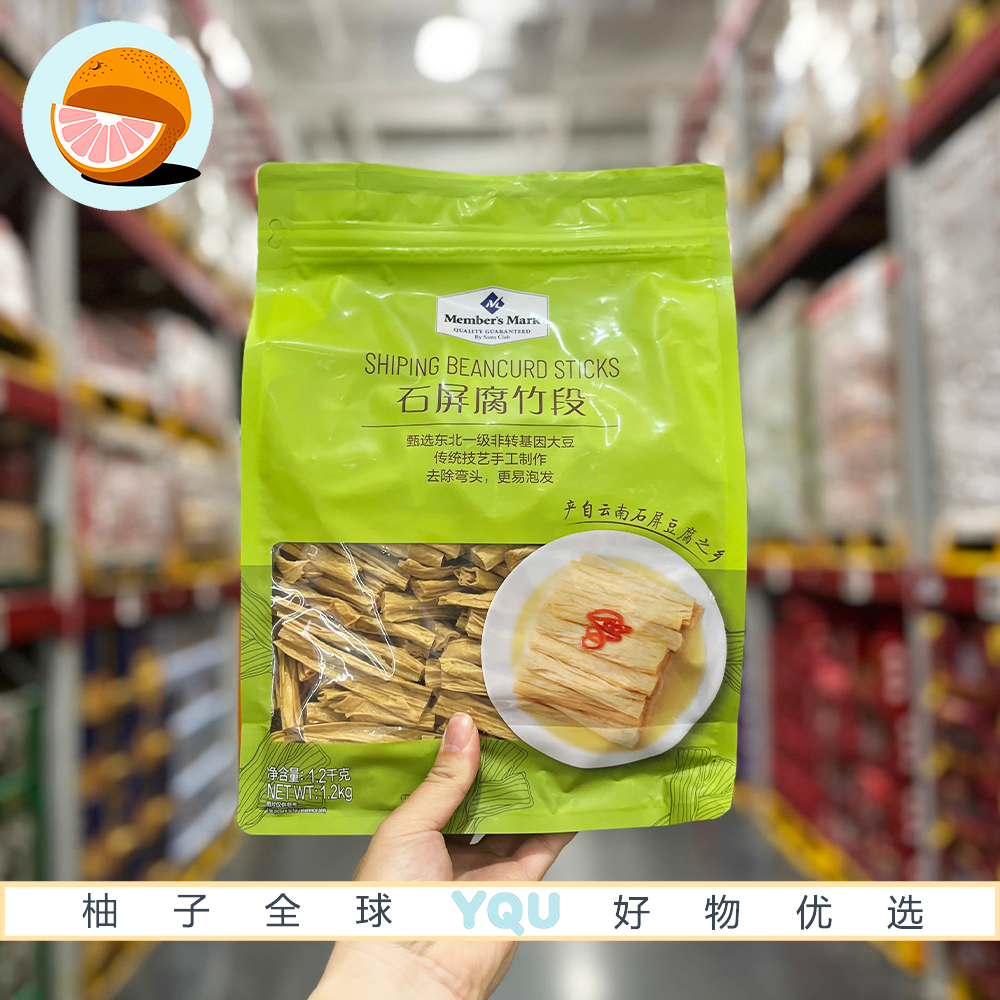 山姆代购MM石屏腐竹段甄选优质大豆免洗易泡发滇南风味豆制品