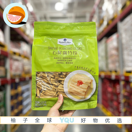 山姆代购MM石屏腐竹段甄选优质大豆免洗易泡发滇南风味豆制品