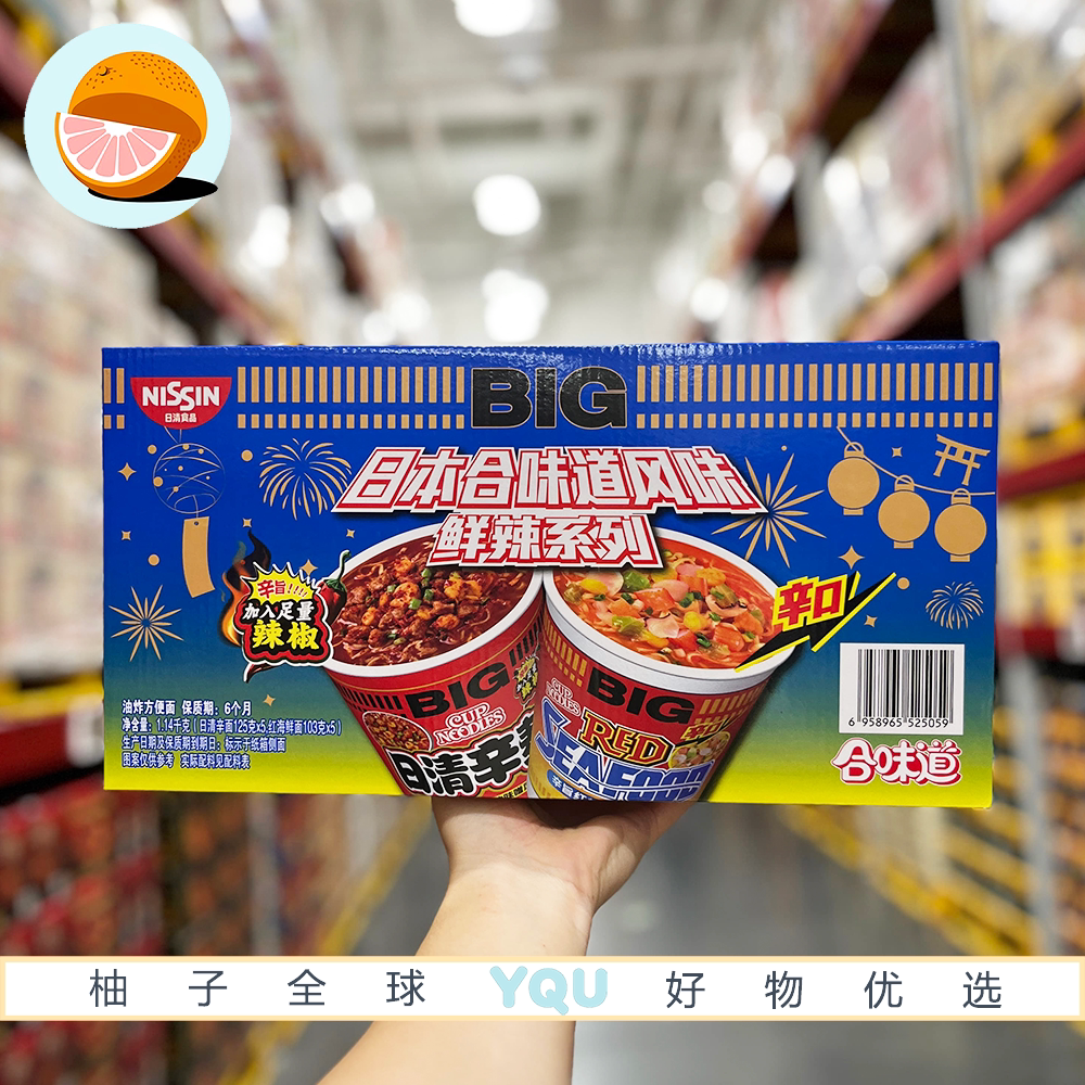 山姆代购合味道日本鲜辣大杯系列随享美味懒人夜宵冲泡方便面