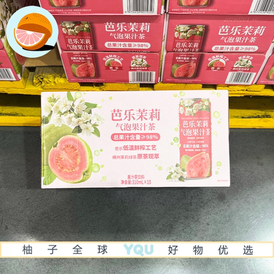 会员超市零食代购DRINKSBA芭乐茉莉气泡果汁茶饮料茉莉花茶饮品