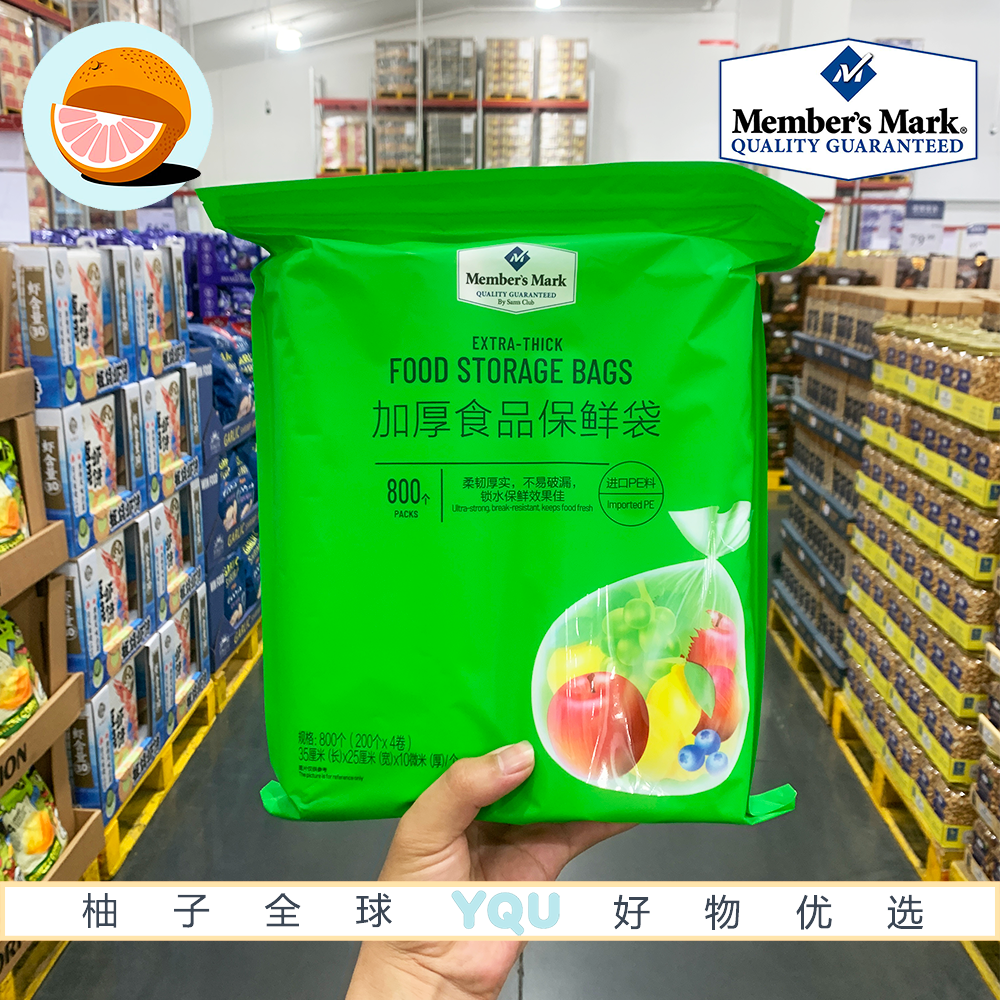会员代购加厚食品保鲜袋 800个（200个*4）加厚款防滑易撕放冰箱,餐饮具,保鲜袋,淘宝优惠券,粉丝福利购,淘宝优惠卷
