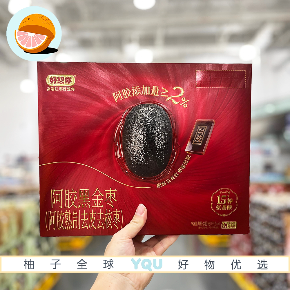 山姆代购好想你阿胶黑金枣熟制去皮去核枣口感酸甜枣香醇厚即食