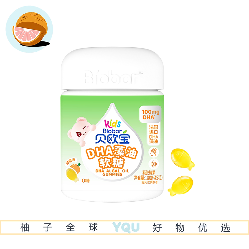 贝欧宝DHA藻油软糖0腥味法国进口DHA高含量100mg无蔗糖·营养软糖
