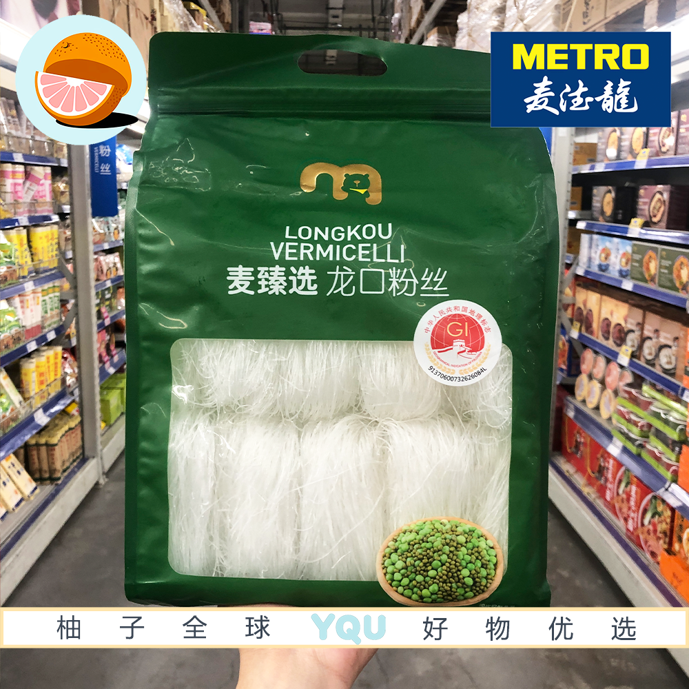 麦德龙代购麦臻选 龙囗粉丝1.5kg晶莹剔透劲弹爽滑正宗招远特产