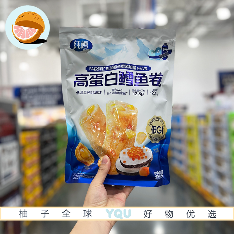 山姆会员超市零食代购纯鳕高蛋白鳕鱼卷低温非油炸低GI即食鱼豆腐