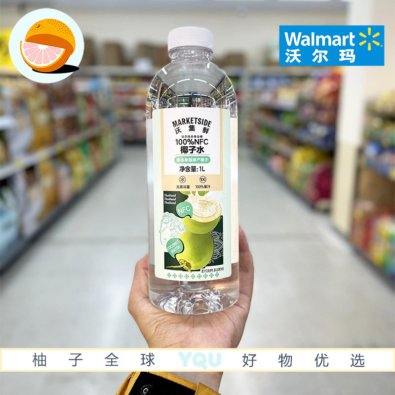 沃尔玛超市代购沃集鲜100%NFC椰子水1L泰国原产椰子无菌冷灌