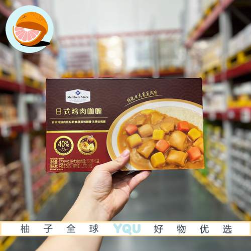山姆代购MM日式鸡肉咖喱肉多料足鲜美滑嫩加热简单拌饭料