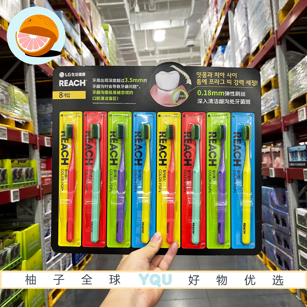 山姆会员代购 锐致龈沟深洁炫彩牙刷弹性尖丝深入牙龈清洁牙菌斑