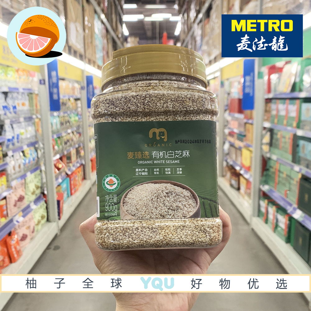 有机白芝麻自然原色大小均匀