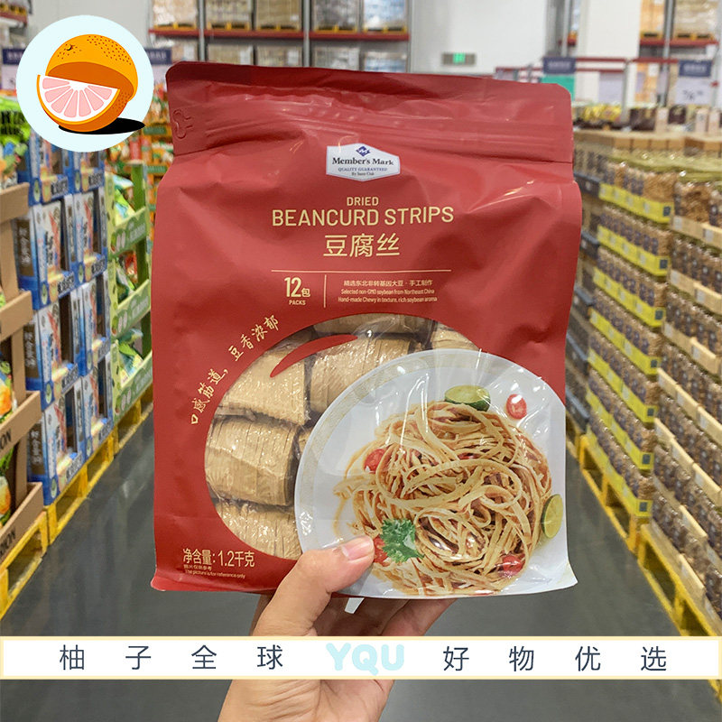 Sam会员代购豆腐丝1.2kg炒焖煮熟豆腐丝云南特产凉拌菜炒菜豆油皮