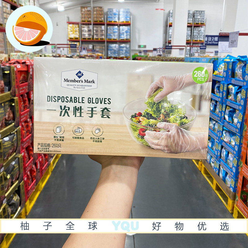山姆会员代购MM一次性手套520只(260只*2包)食品级厚实不易渗漏