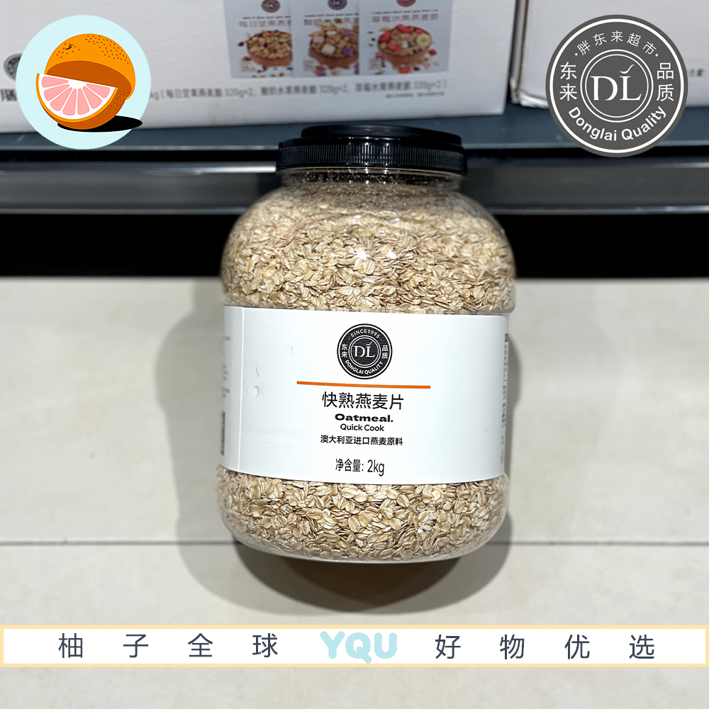 胖东来超市零食代购快熟燕麦片富含膳食纤维0蔗糖方便即食早餐