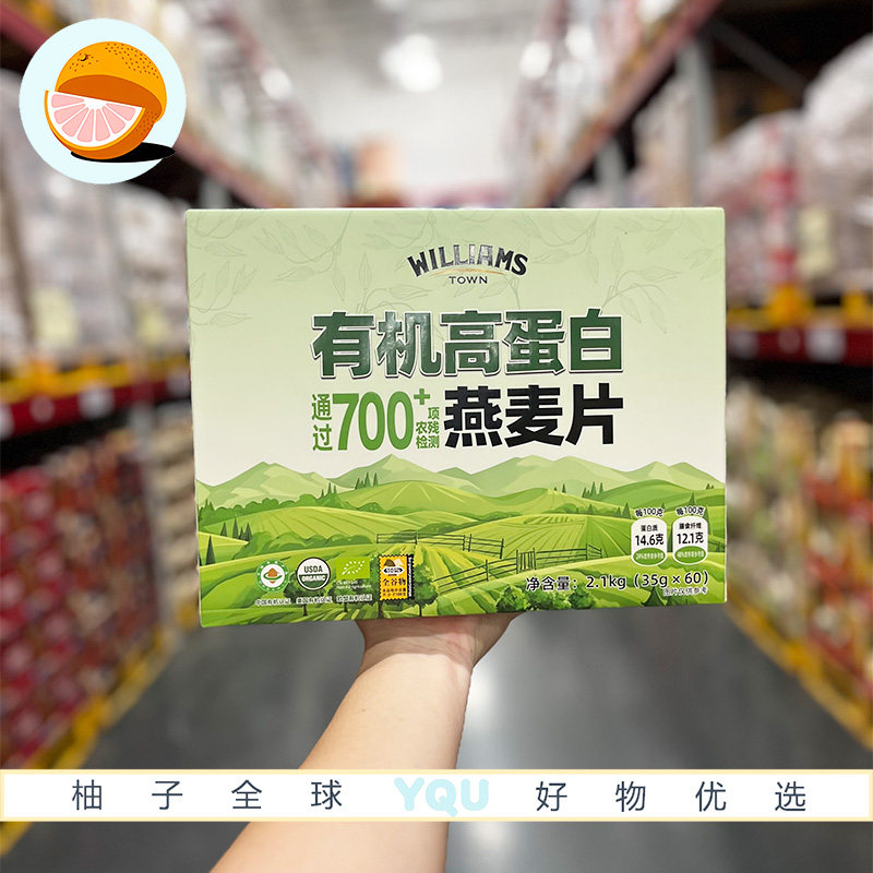 代购有机高蛋白燕麦片2.1kg（60*35g）独立包装方便营养早餐,咖啡/麦片/冲饮,纯燕麦片,淘宝优惠券,粉丝福利购,淘宝优惠卷