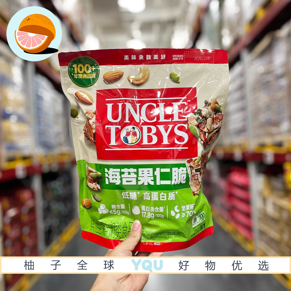 山姆会员超市代购低糖高蛋白海苔果仁脆4种坚果咸香酥脆解馋零食