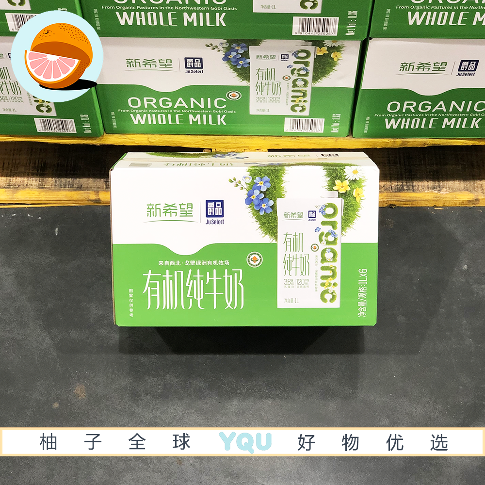 山姆会员代购 爵品有机纯牛奶 1L奶香十足质地香浓早餐奶
