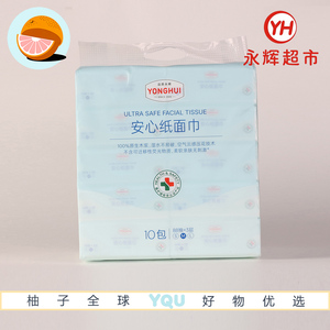 永辉超市代购永辉安心纸面巾88抽*10包 100%原生木浆不易破