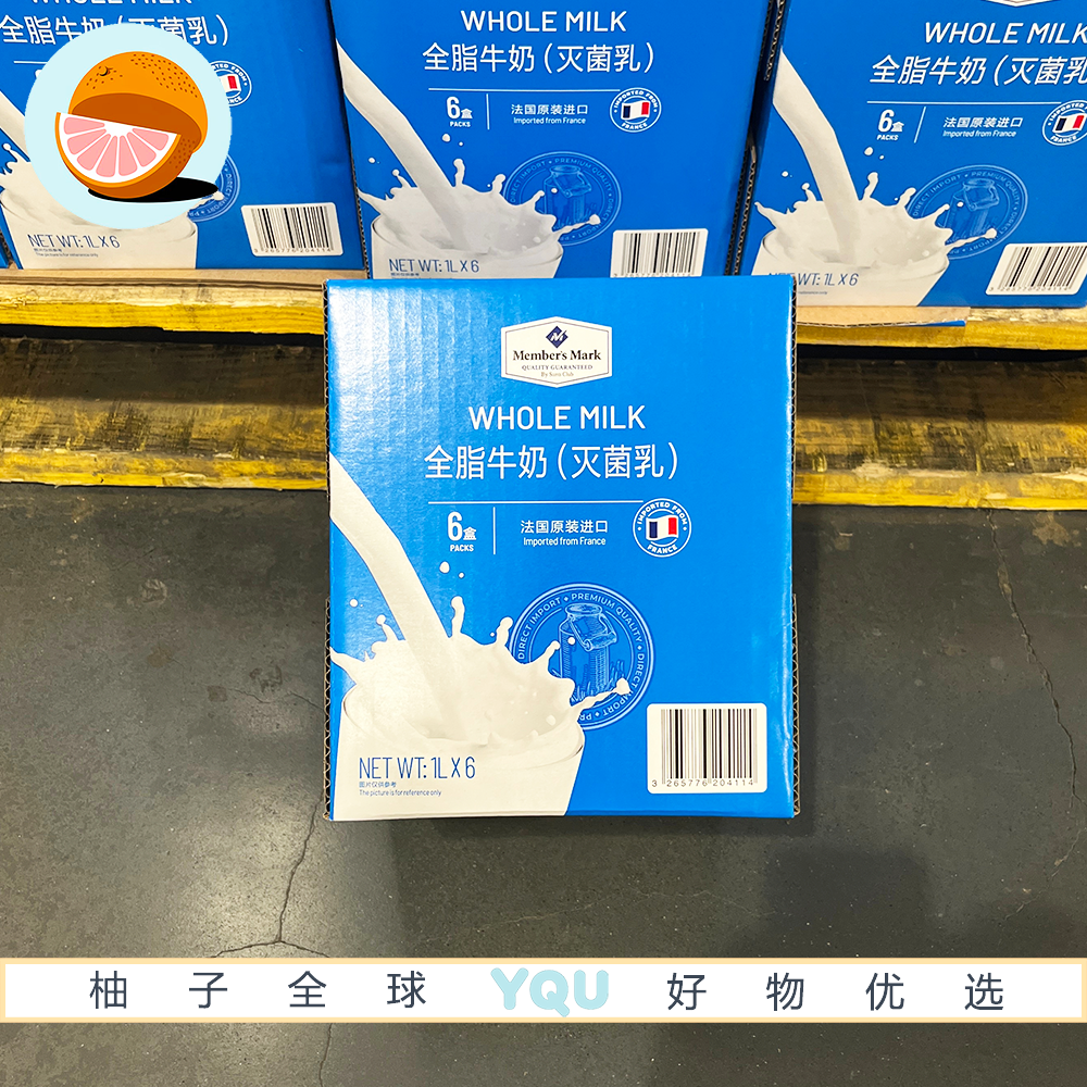 山姆会员超市代购MM全脂牛奶灭菌乳法国进口大瓶家庭装早餐纯牛奶