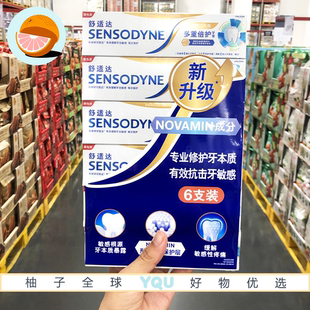 会员代购舒适达多重倍护牙膏100g*6修复牙本质缓解敏感性疼痛坚固