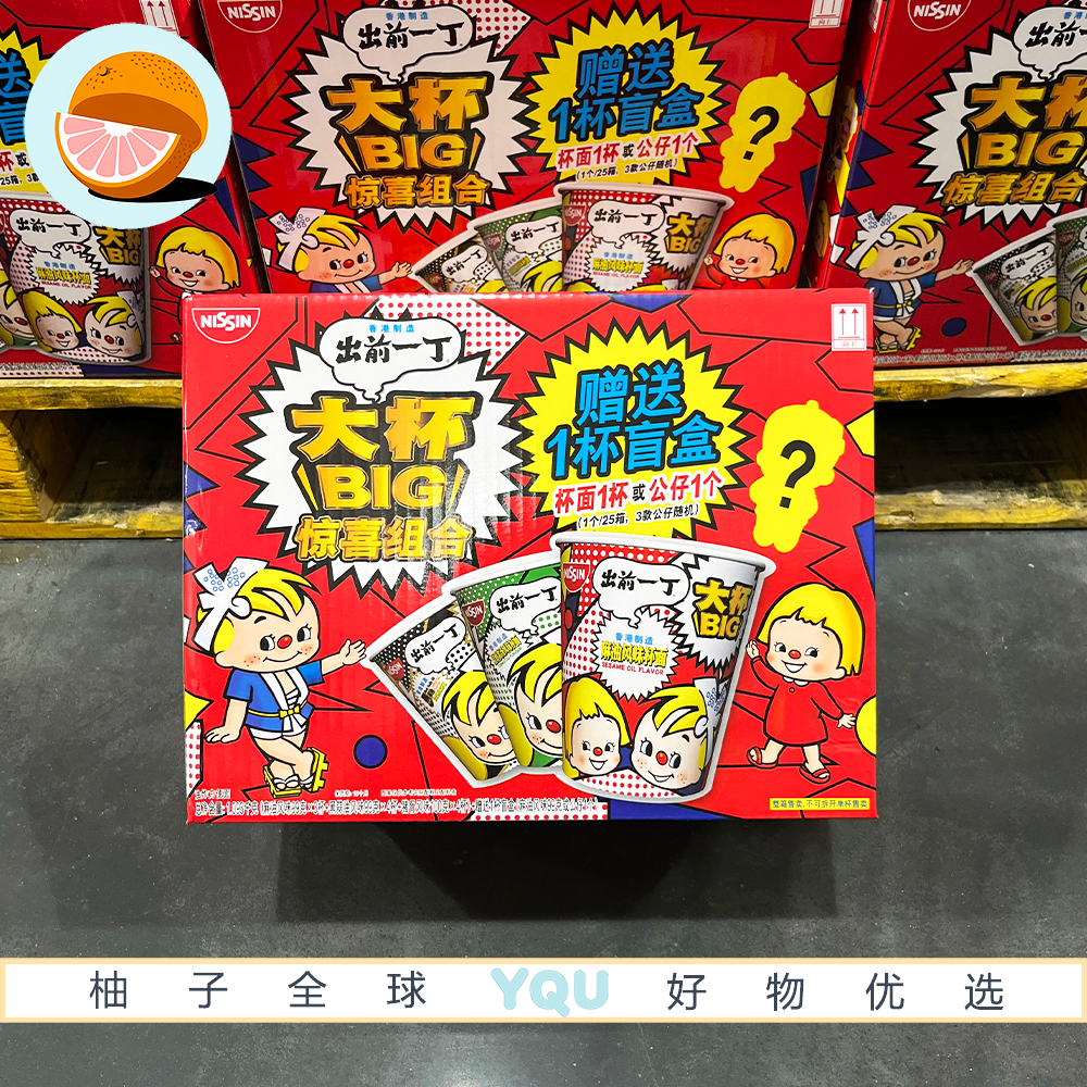 山姆代购出前一丁大杯(杯面)惊喜组合装3种口味盲盒方便面