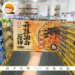 Sam会员代购 劲面堂开洋葱油拌面1.08kg8包夜宵方便速食老上海