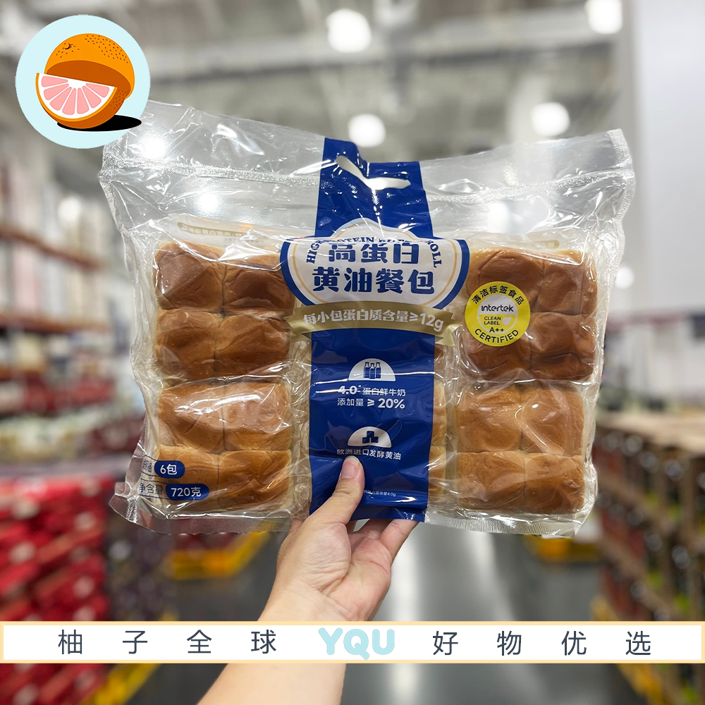 Sam会员超市零食代购高蛋白黄油餐包松软面包营养早餐鲜奶蛋糕