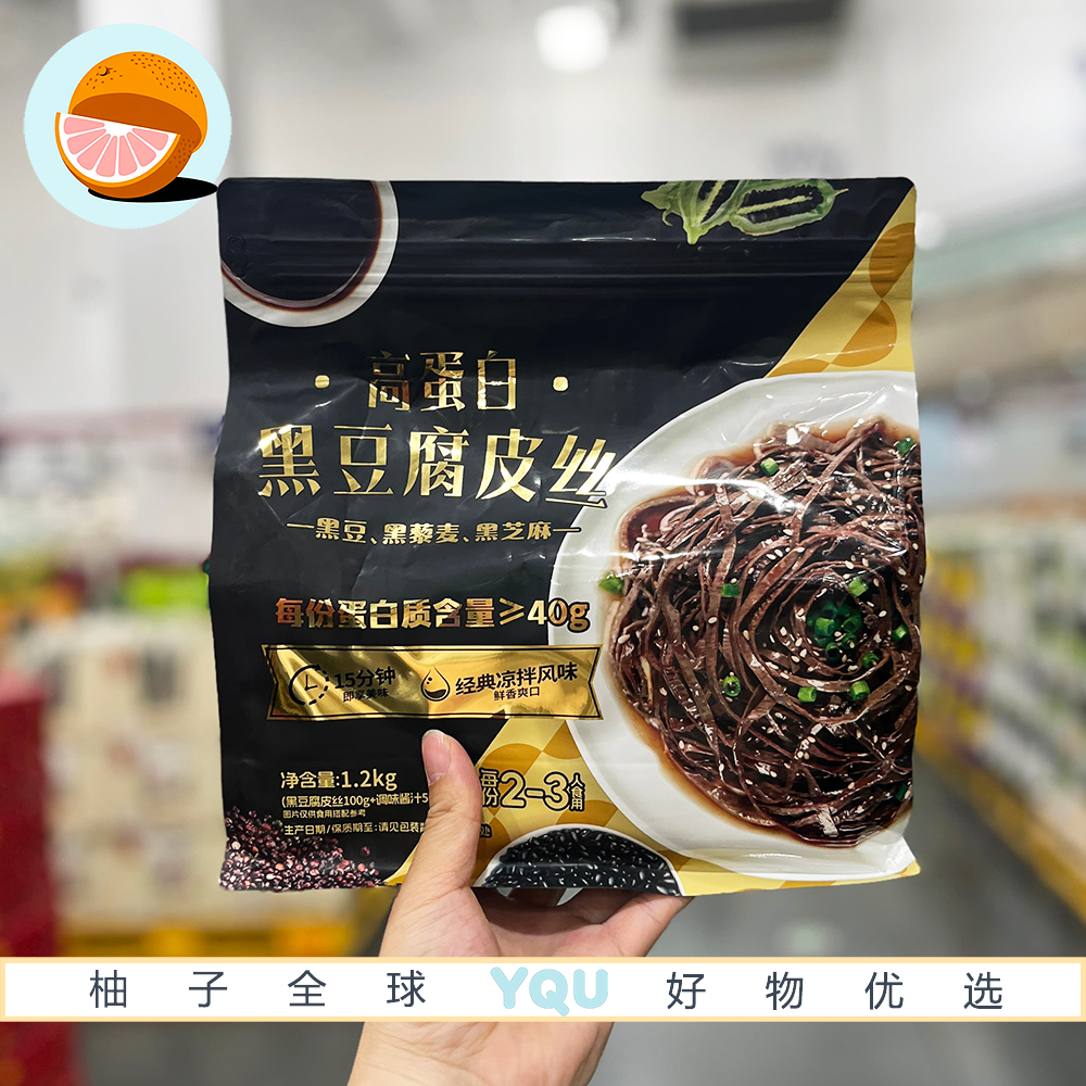 山姆会员超市代购高蛋白黑豆腐皮丝泡发方便沙拉凉拌菜减脂餐干货