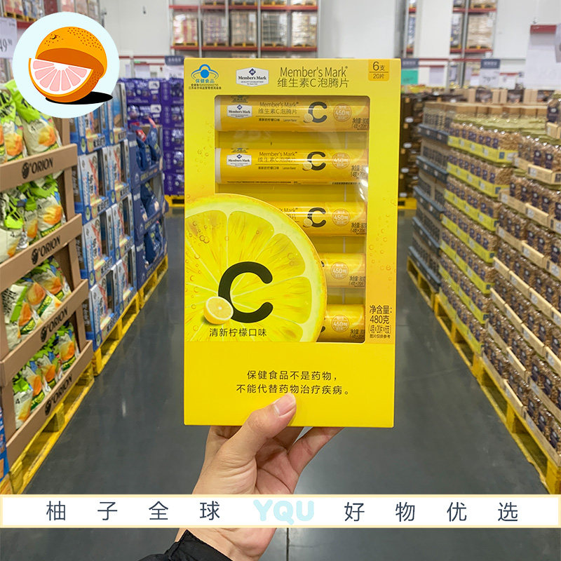 山姆会员代购维生素C泡腾片480g4g*20片*6支提高免疫轻松冲泡便携