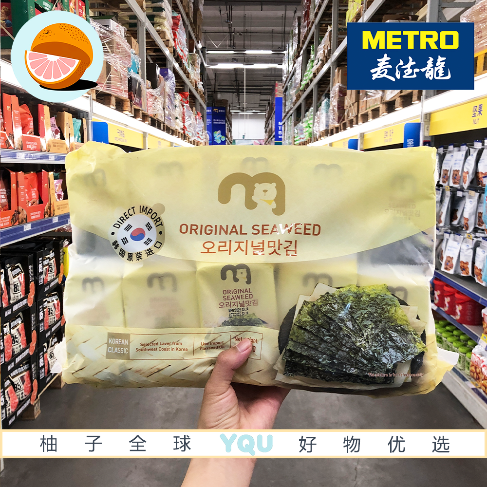 麦德龙代购 麦臻选原味海苔150g 韩国进口独立包装轻烘焙健康零食