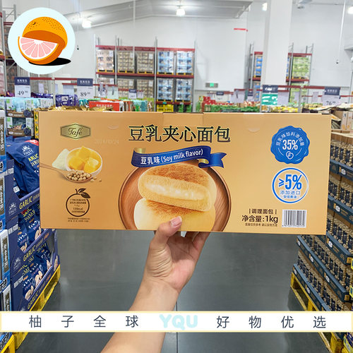 山姆会员代购烘焙零食传统西式糕点甜品点心Tafe豆乳夹心面包1Kg