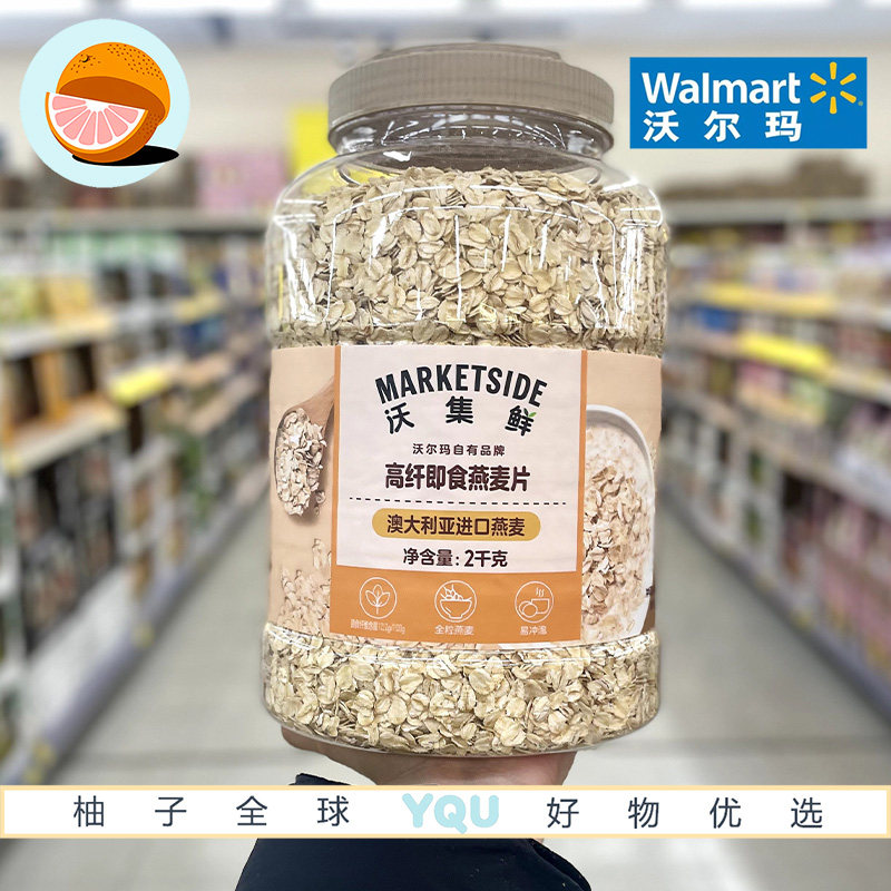沃尔玛超市代购沃集鲜高纤即食燕麦片2kg营养早餐澳洲进口燕麦片