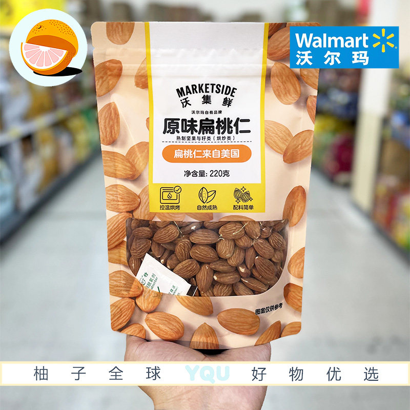 沃尔玛超市代购沃集鲜原味扁桃仁220g扁桃仁来自美国纯烘烤
