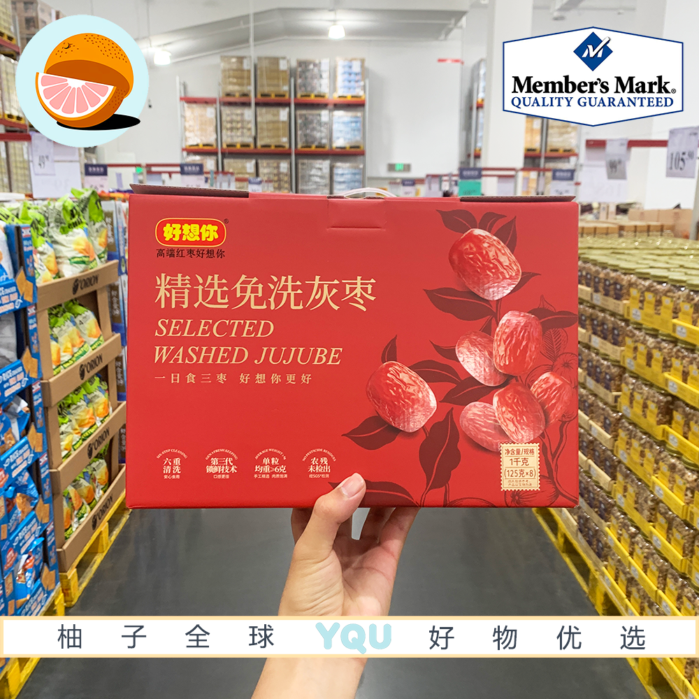 会员代购好想你免洗精选灰枣1kg 125g*8营养肉厚独立小包,零食/坚果/特产,枣类制品,淘宝优惠券,粉丝福利购,淘宝优惠卷