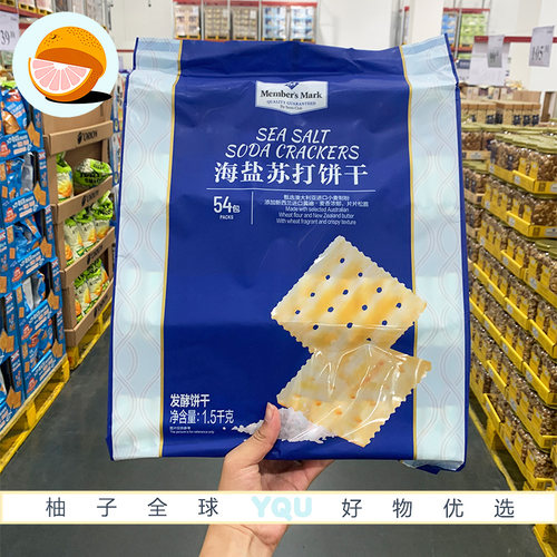 Sam会员超市 Member's Mark海盐苏打饼干1.5kg咸味休闲零食点心