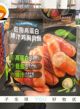 会员代购 Cal-lite低脂高蛋白爆汁鸡胸肉肠1kg醇香入味无淀粉