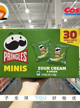 开市客代购品客薯片酸乳酪洋葱味570g（19g*30）马来西亚进口