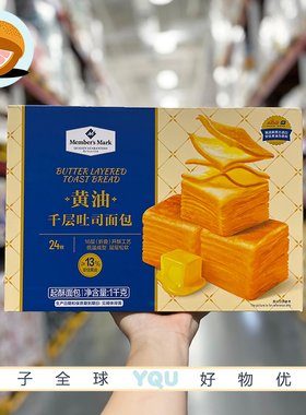 Sam会员代购 MM黄油千层吐司1kg进口原料松软0反式脂肪酸