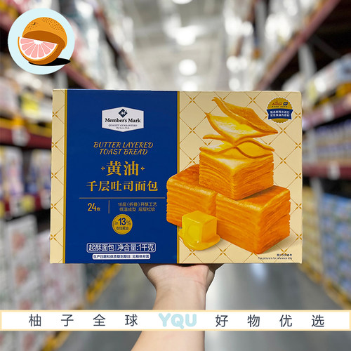 Sam会员代购 MM黄油千层吐司1kg进口原料松软0反式脂肪酸