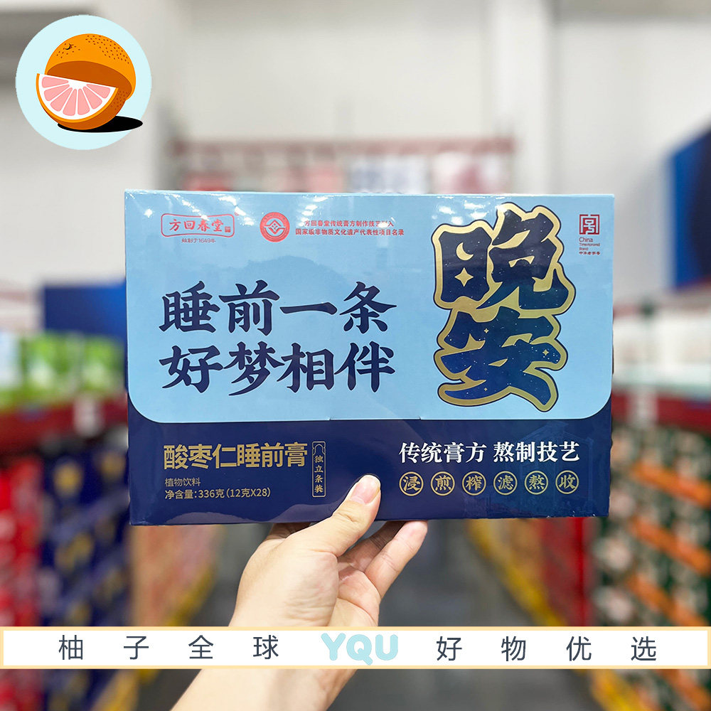 山姆代购方回春堂酸枣仁睡前膏植物草本8味原材传统技艺独立包装图片