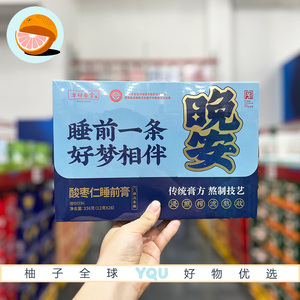 山姆代购方回春堂酸枣仁睡前膏植物草本8味原材传统技艺独立包装