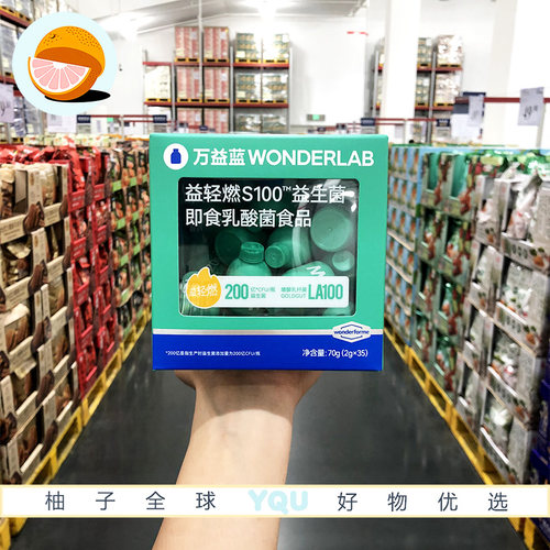 山姆会员代购 万益蓝 益轻燃S100益生菌2g*35玫瑰青提味酸甜健康