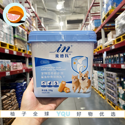 山姆会员代购 麦德氏鲨鱼软骨双效冻干保护关节猫狗通用营养补剂