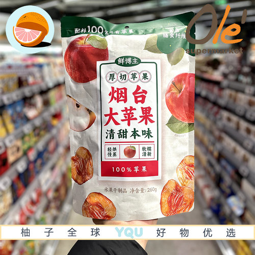 OLE超市代购鲜博主厚切苹果肉260g软糯清甜配料简单独立包装