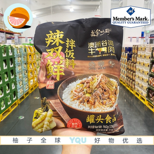 120g 辣双鲜拌饭料 8包鲜香爽脆美味真材实料 美食妙厨 山姆代购