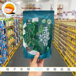 山姆会员代购壮元海有机干裙带菜250g干货去梗免洗海带紫菜汤营养