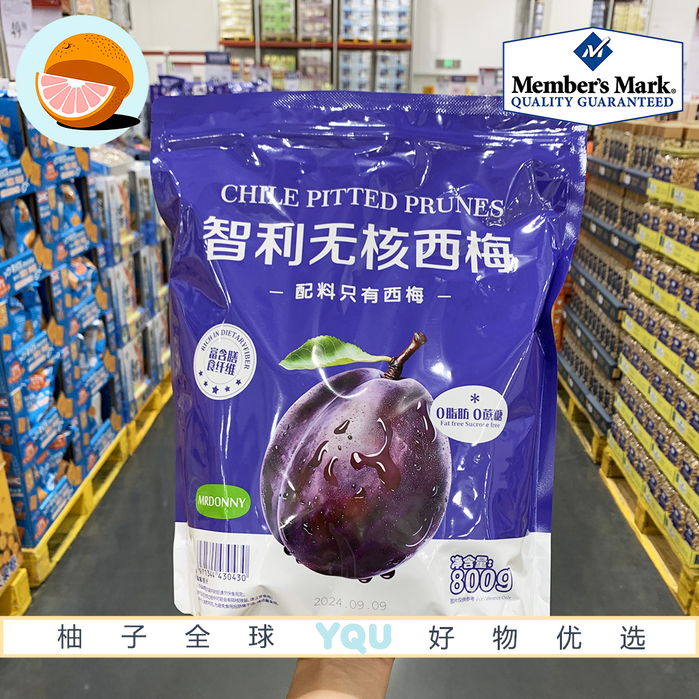 会员超市零食代购智利无核西梅干富含膳食纤维解馋独立包装