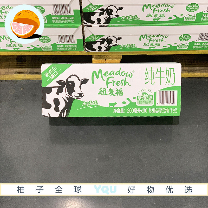 山姆会员 纽麦福(Meadow Fresh)新西兰进口脱脂高钙纯牛奶200mI