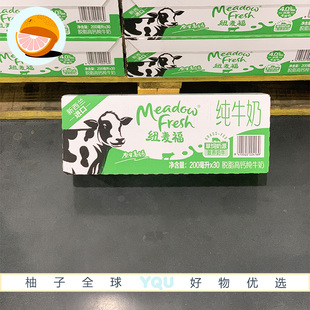 会员代购纽麦福(Meadow Fresh)新西兰进口脱脂高钙纯牛奶200mI