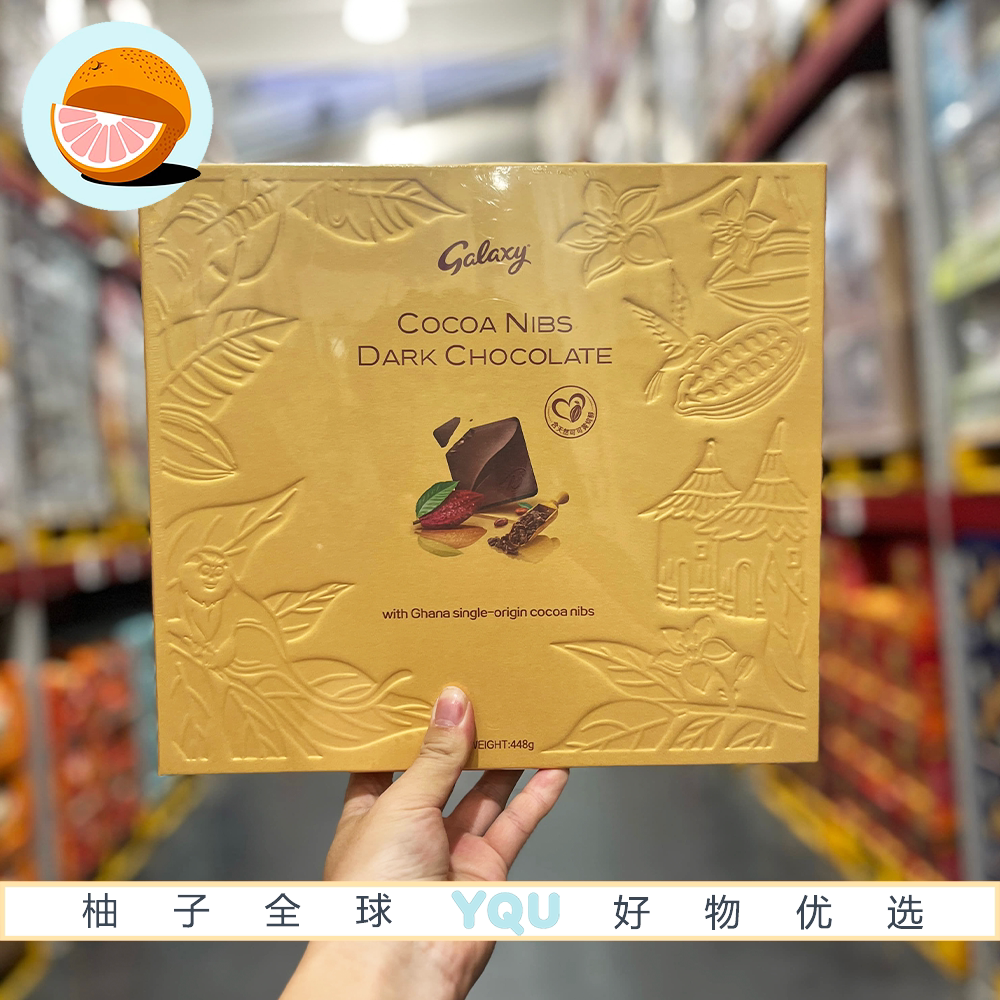 山姆代购Galaxy可可原粹黑巧单一产区可可豆丝滑浓郁黑巧克力零食